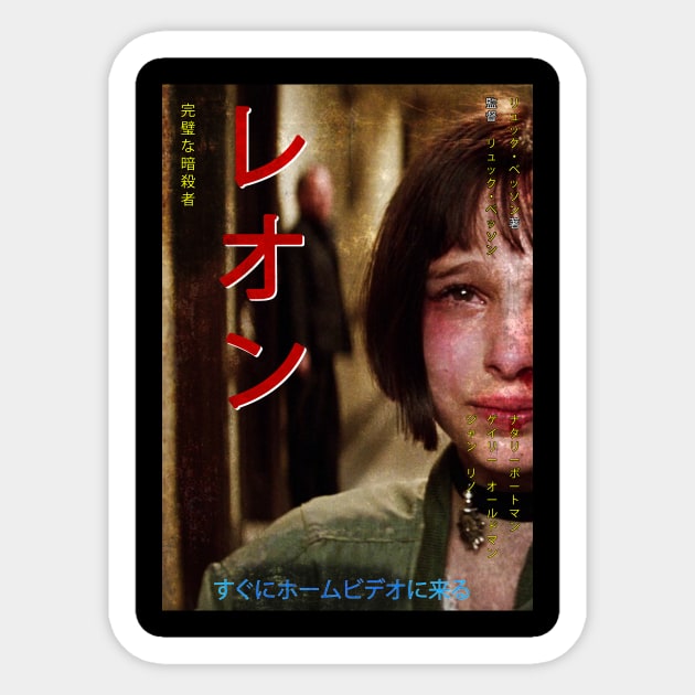 Leon The Professional poster Sticker by MrGekko